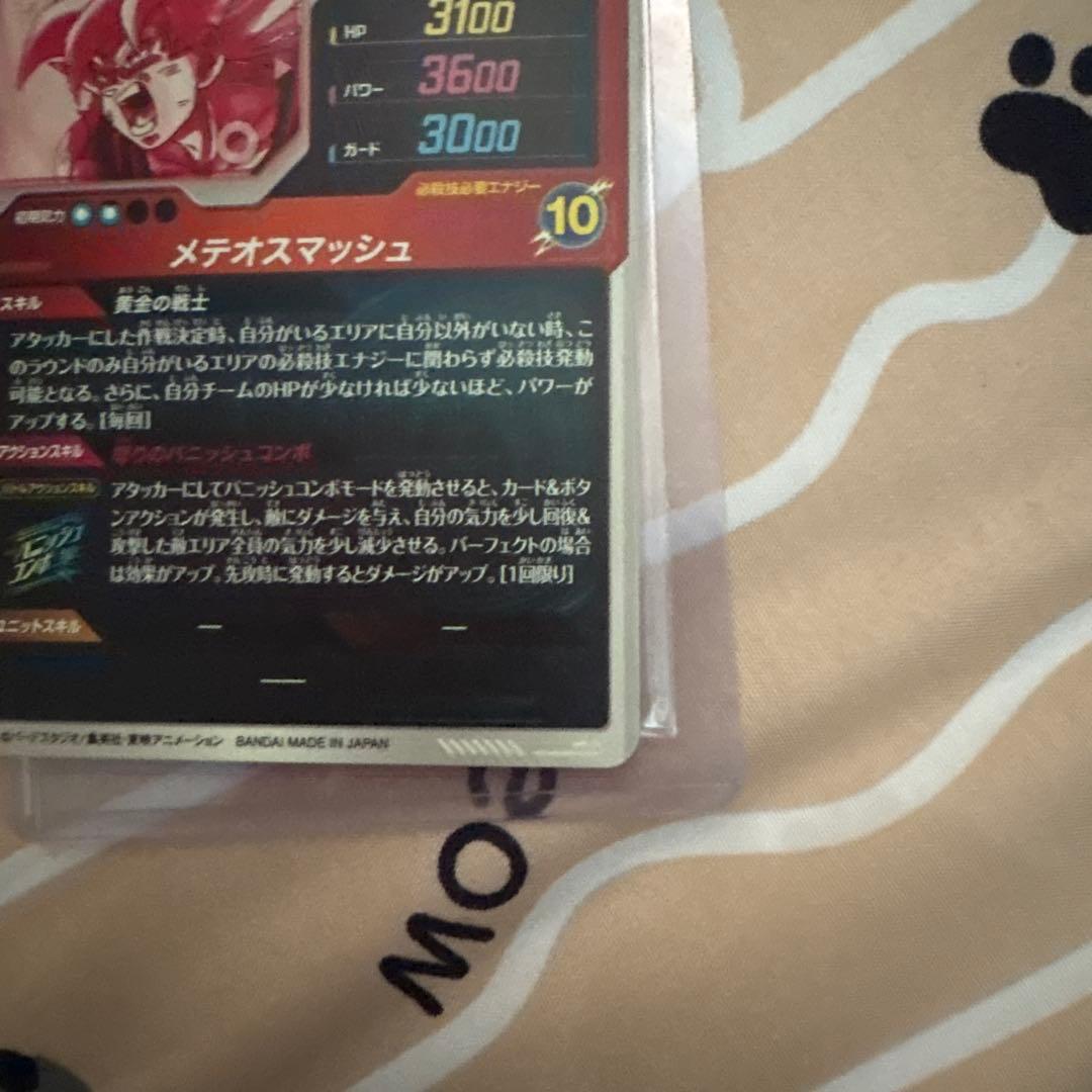 孫悟空GDRパラレル　SDV2-018 ドラゴンボール ダイバーズ