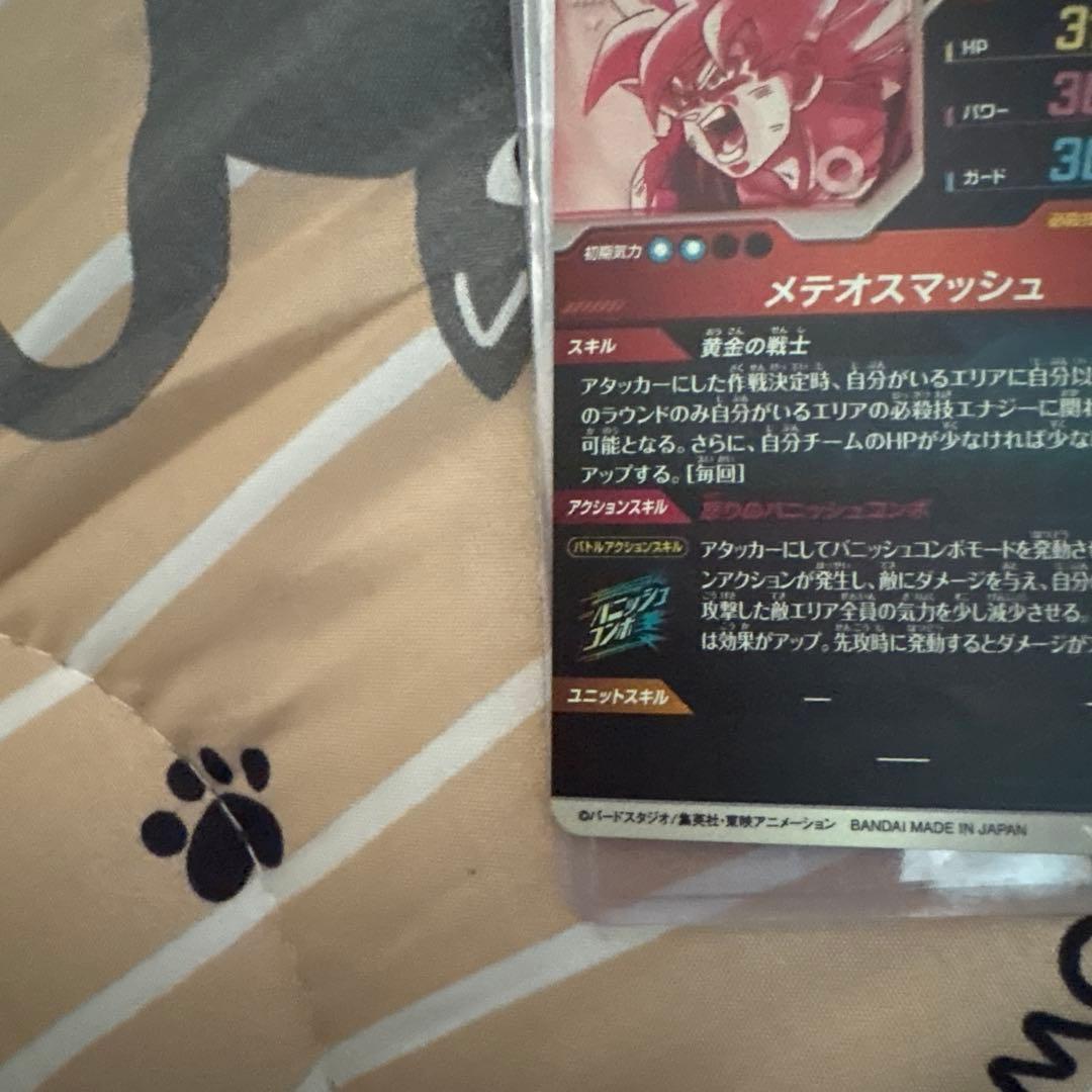 孫悟空GDRパラレル　SDV2-018 ドラゴンボール ダイバーズ