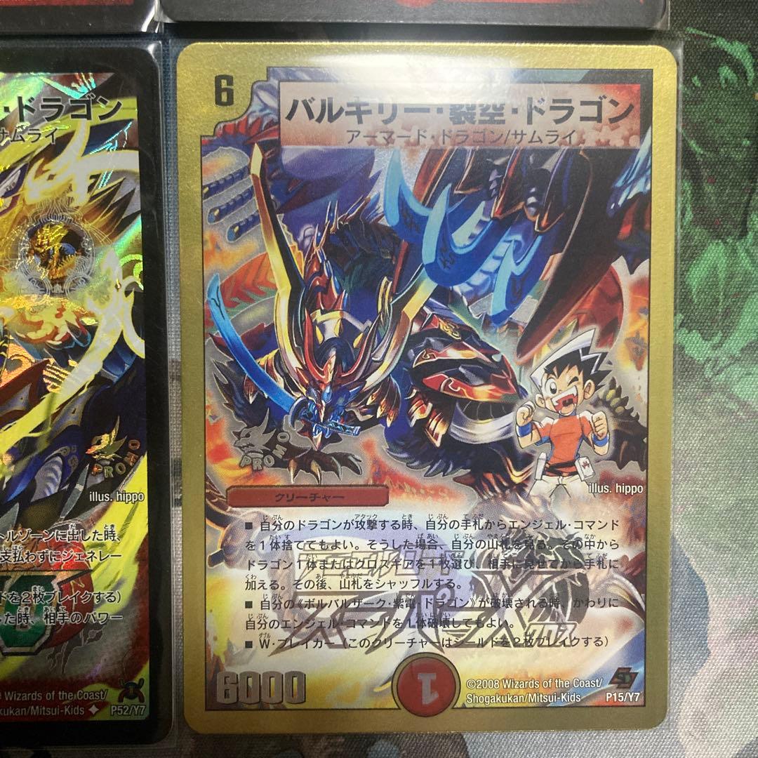 デュエルマスターズ 火文明 プロモ 4枚