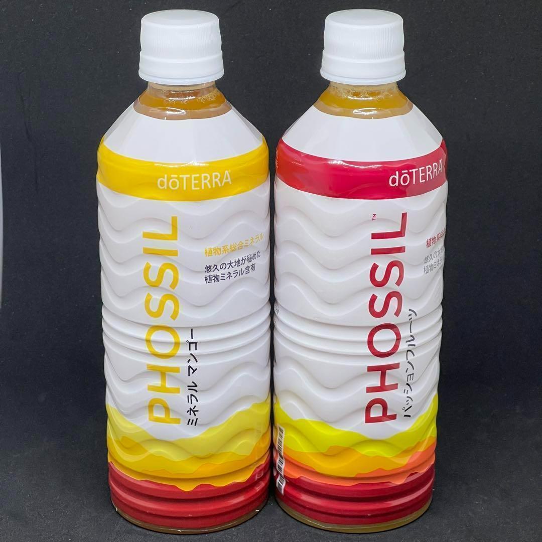 dōTERRA PHOSSIL ミネラルマンゴー & パッションフルーツセット