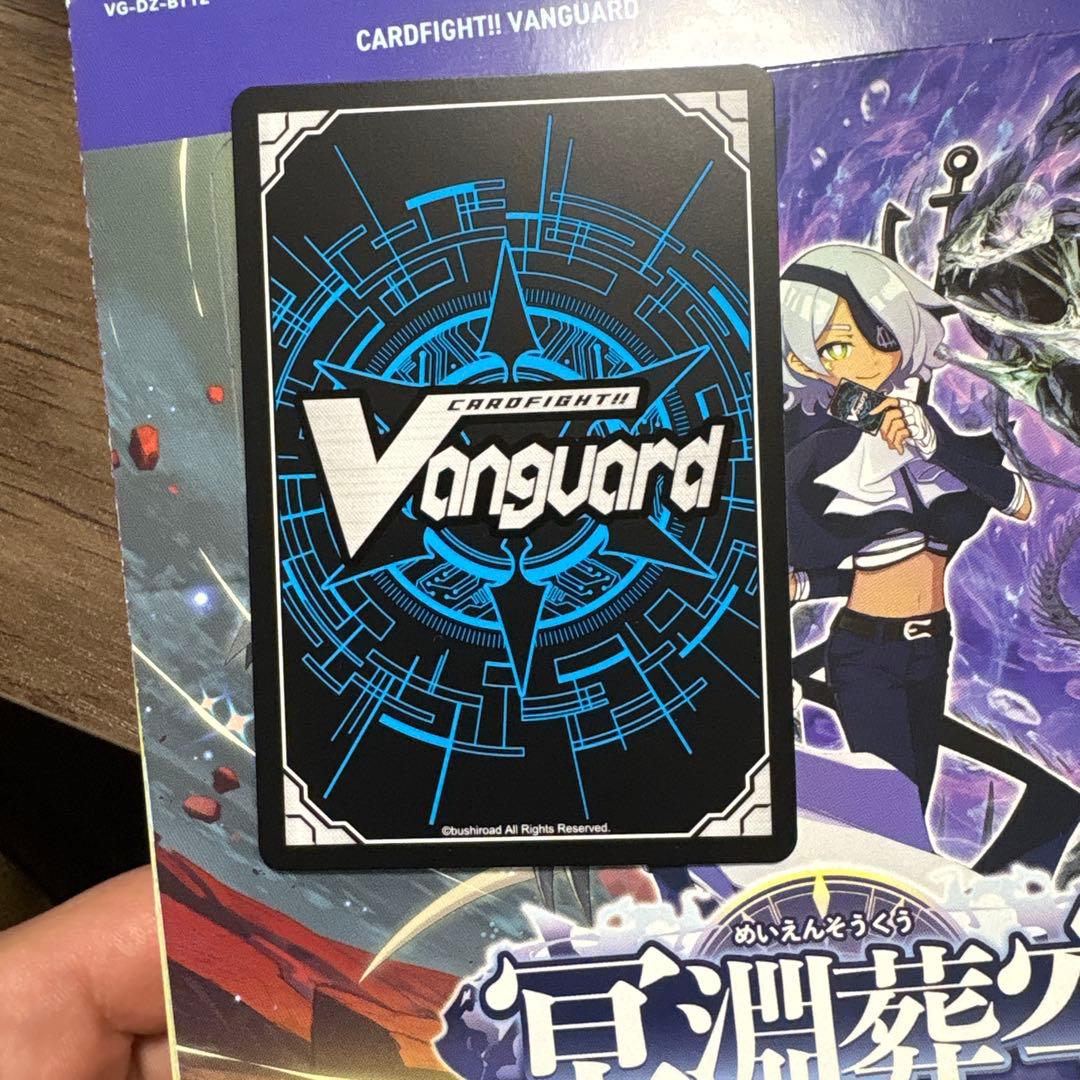 ヴァンガード 旋虐竜 ベリジェアクロ RRR 1枚 - メルカリ