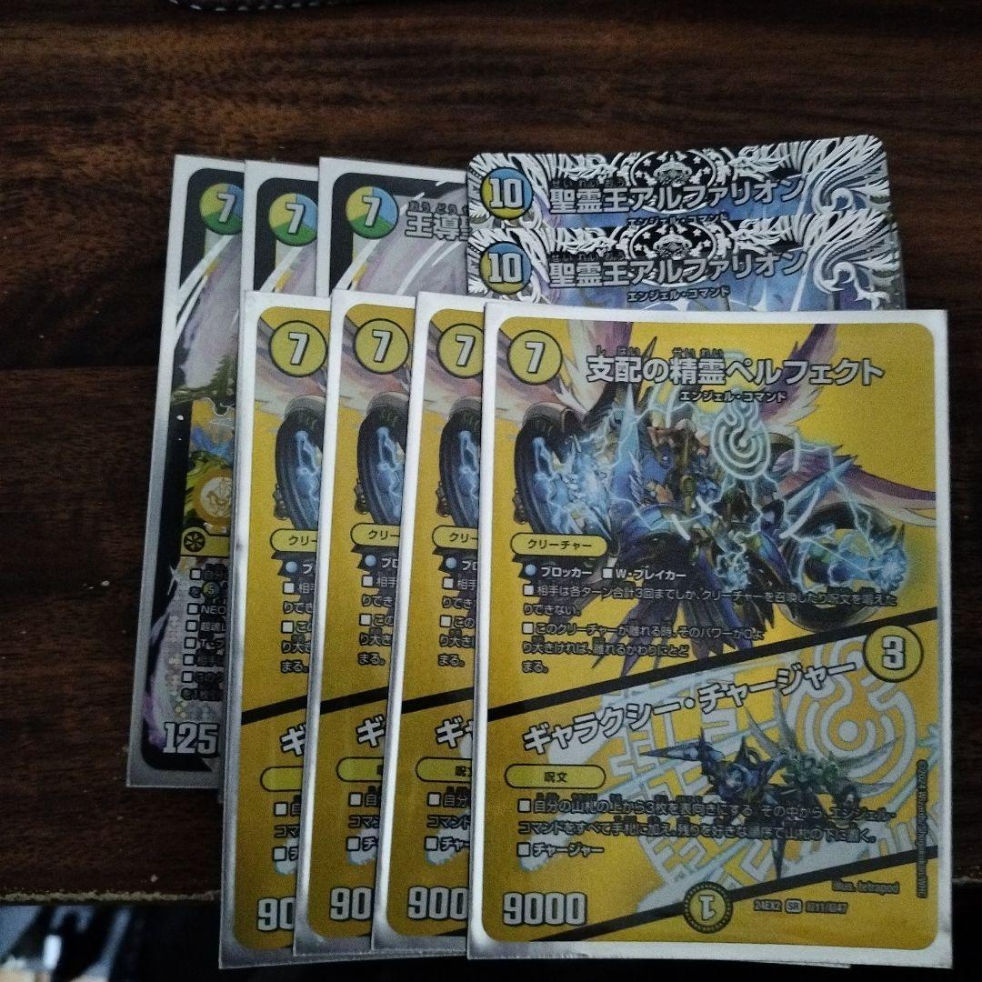 匿名配送‼️　最安値‼️　巨大アルファディオス デッキパーツ