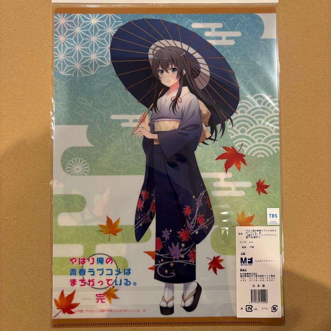 やはり俺の青春ラブコメはまちがっている。 雪ノ下雪乃 紅葉狩り