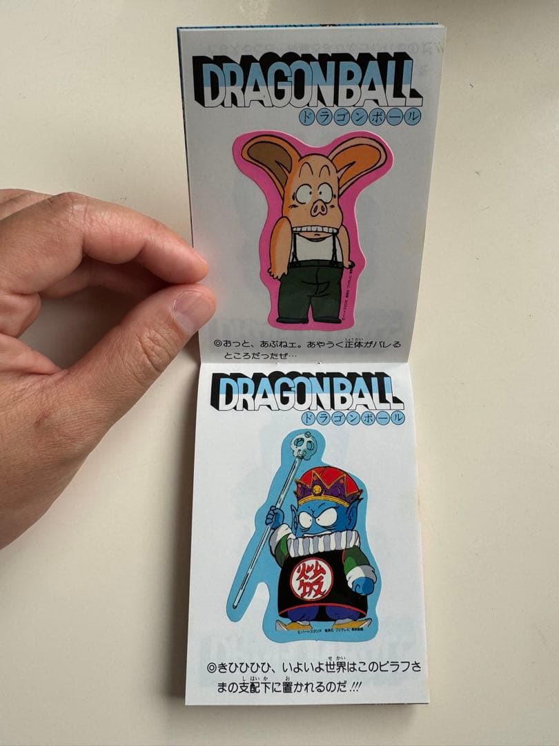 ドラゴンボール トップポーズ　コンプリート　山勝