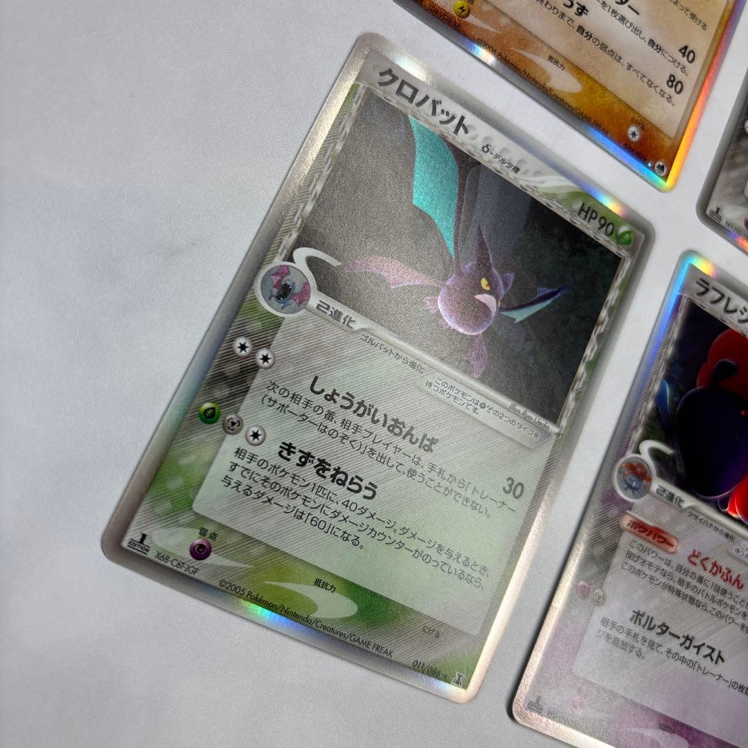 ポケモンカード　キングドラex・ニドクイン・クロバット・ラフレシア　デルタ種4枚