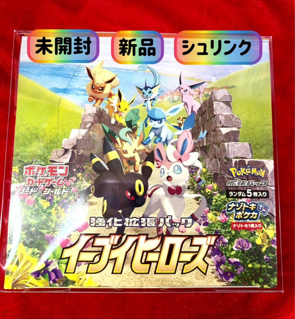 ［未開封］イーブイヒーローズボックス★本日限定値下げ 未開封］イーブイヒーローズボックス☆本日限定値下げ 新品未開封