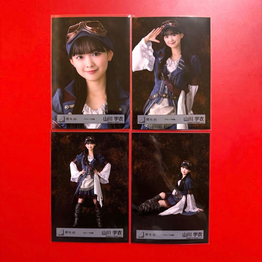 櫻坂46 生写真 山川宇衣 パイレーツ 衣装 コンプ - メルカリ