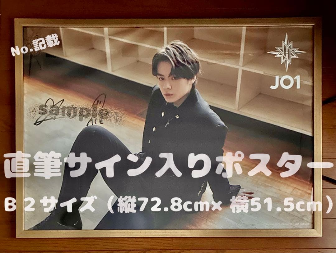 鶴房汐恩 直筆サイン入りポスター 鶴房汐恩 直筆サイン入りポスター 【公式通販】