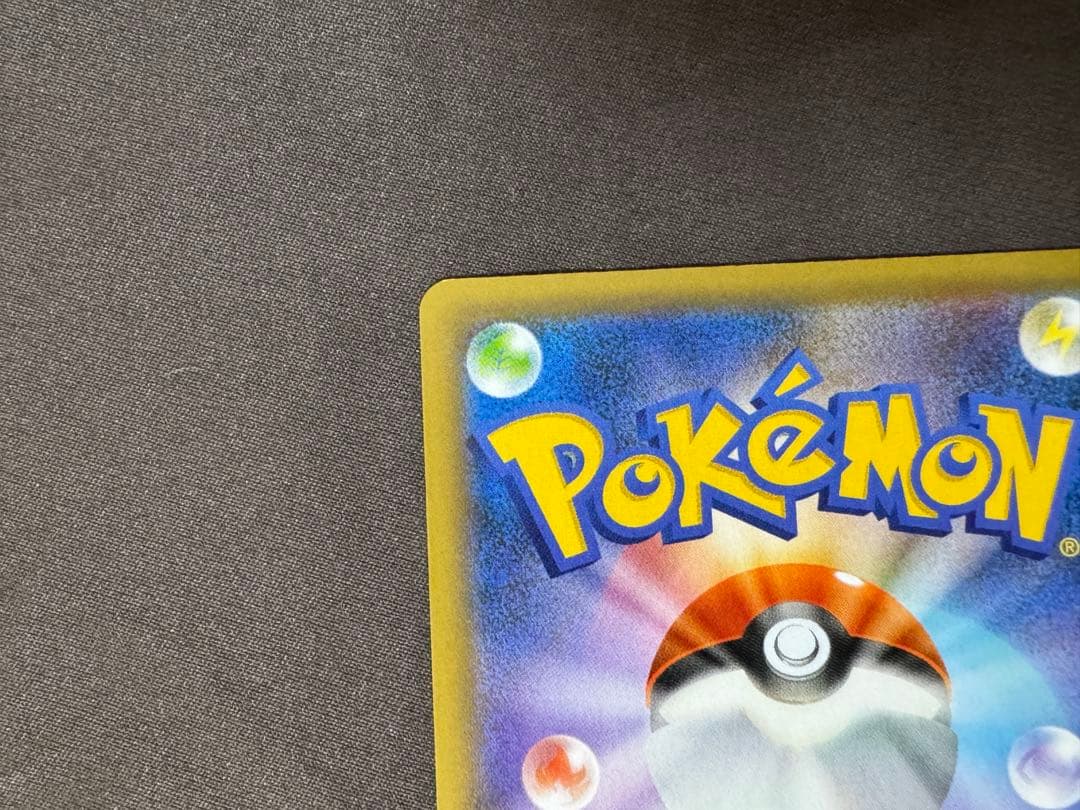 ポケモンカード　_のピカチュウ お誕生日ピカチュウ 25th プロモ