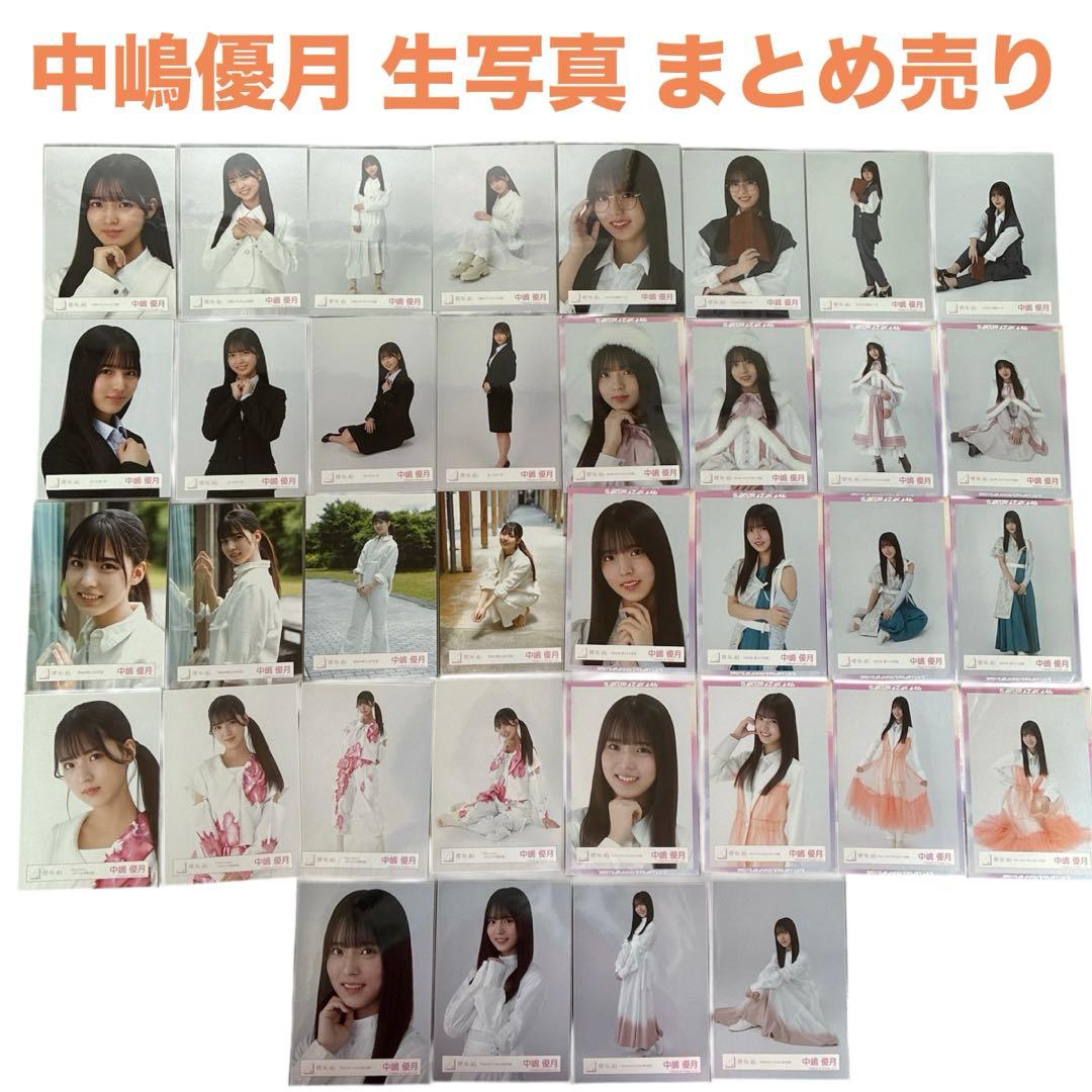 櫻坂46 中嶋優月 生写真 まとめ売り 36種コンプ 櫻坂46