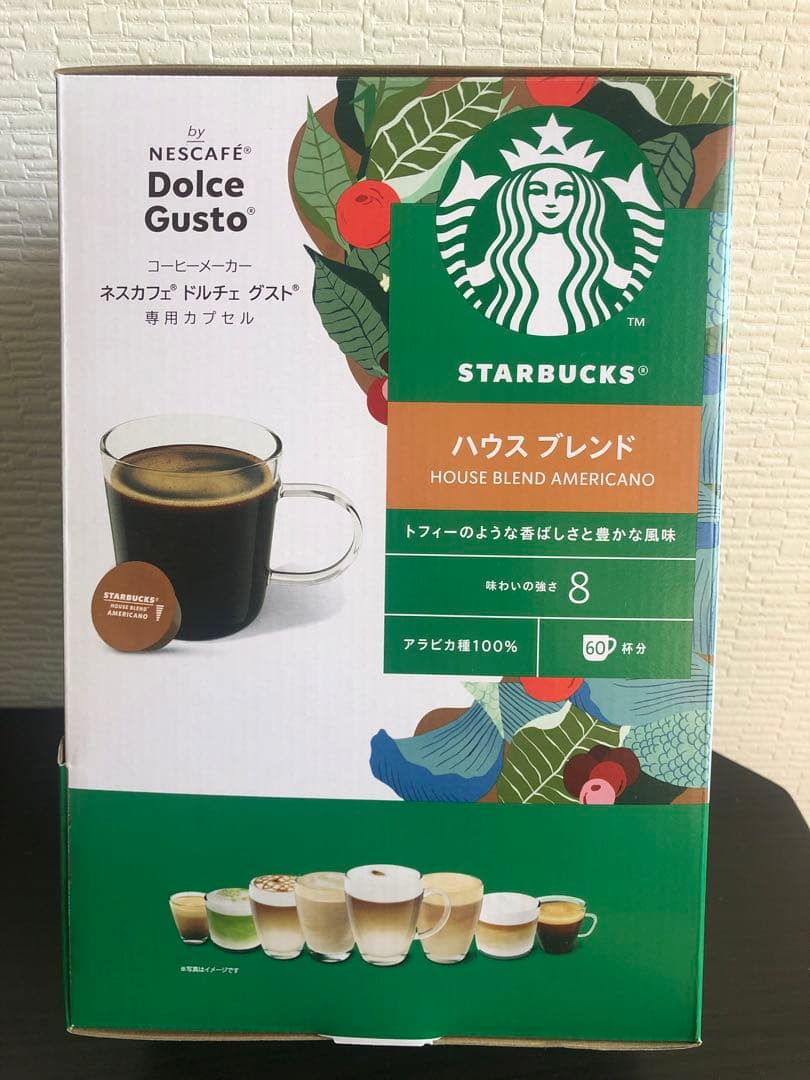 スターバックス ハウス ブレンド ネスカフェドルチェ グスト専用