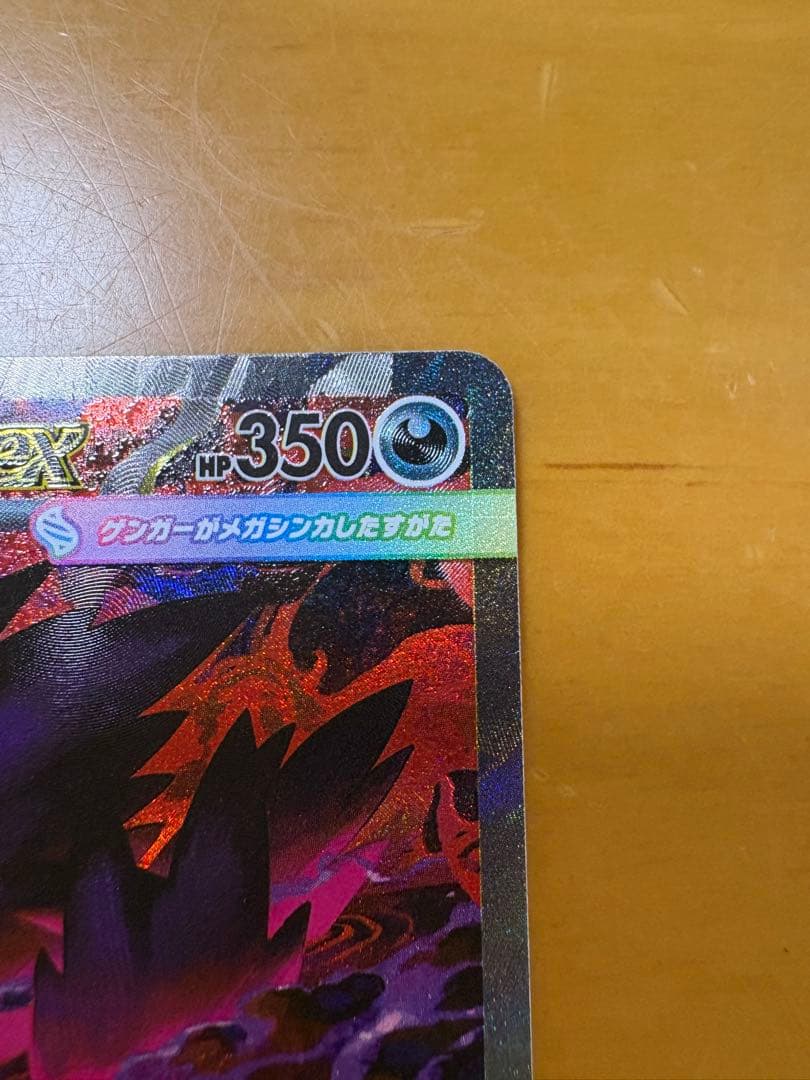 メガゲンガー　SAR MA セット