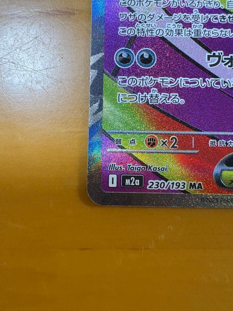 メガゲンガー　SAR MA セット