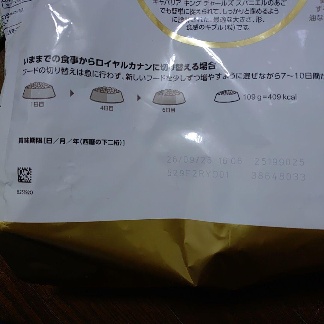 ROYAL CANIN キング チャールズ スパニエル 6キロ - ドッグフード新品 通販
