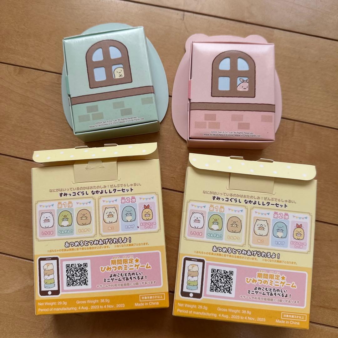 すみっコぐらし キャラクターレターセット