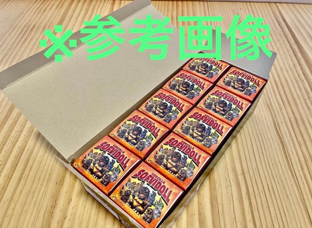 GODZILLA SOFVIDOL 10個入り(コンプリート)