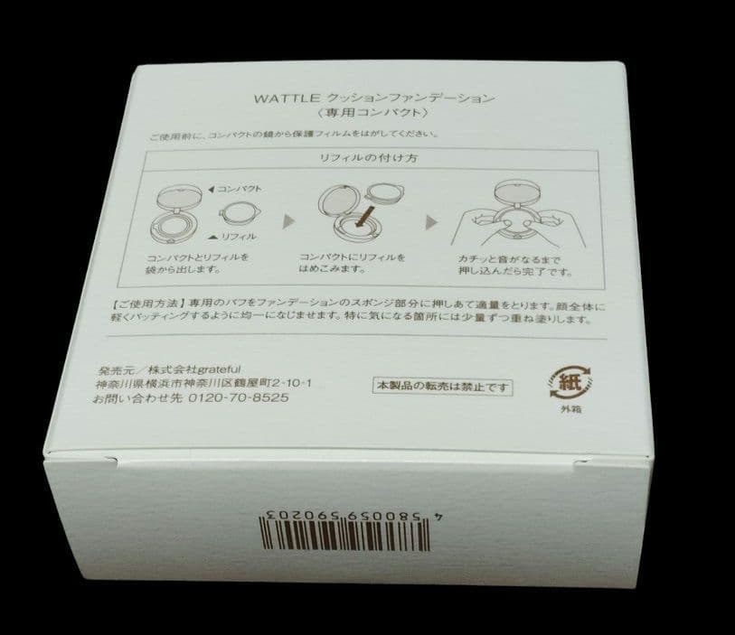 WATTLE クッションファンデーション リフィルセット