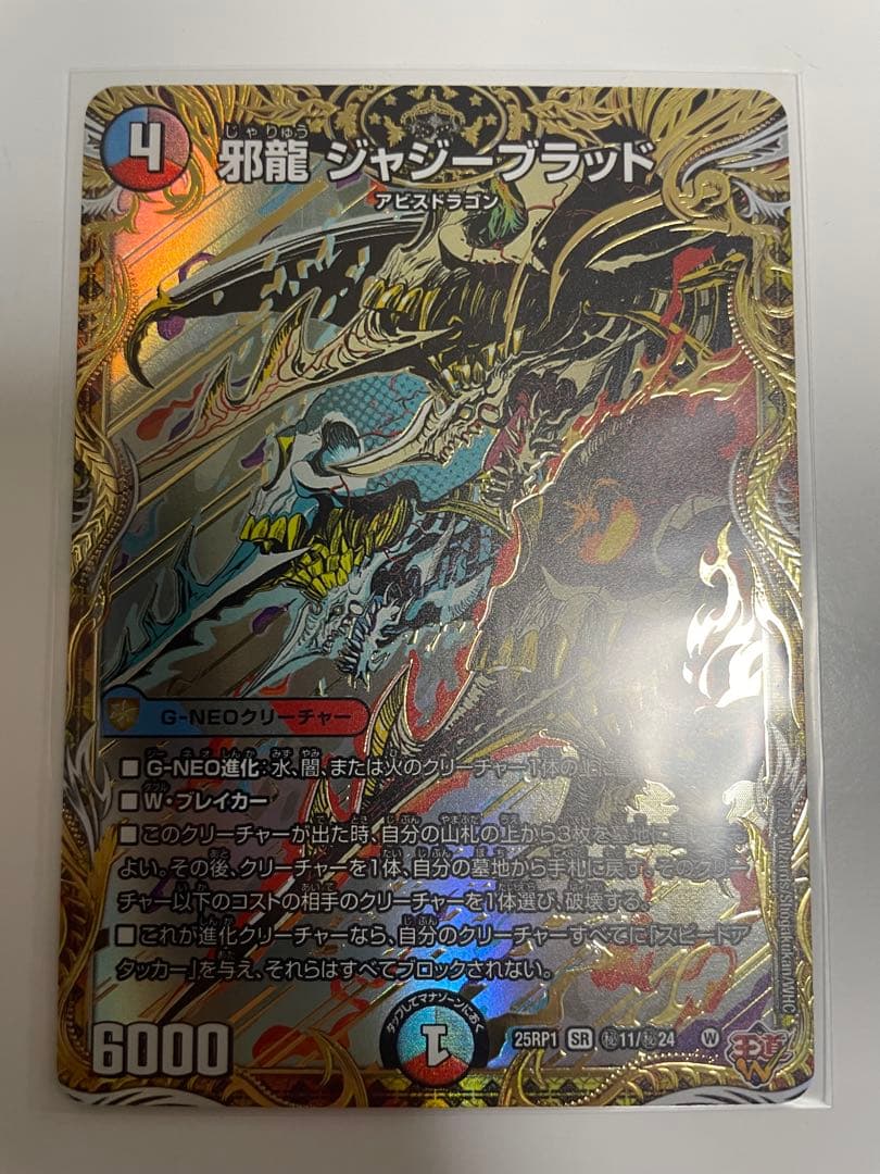 ジャジーブラッド シークレット - メルカリ