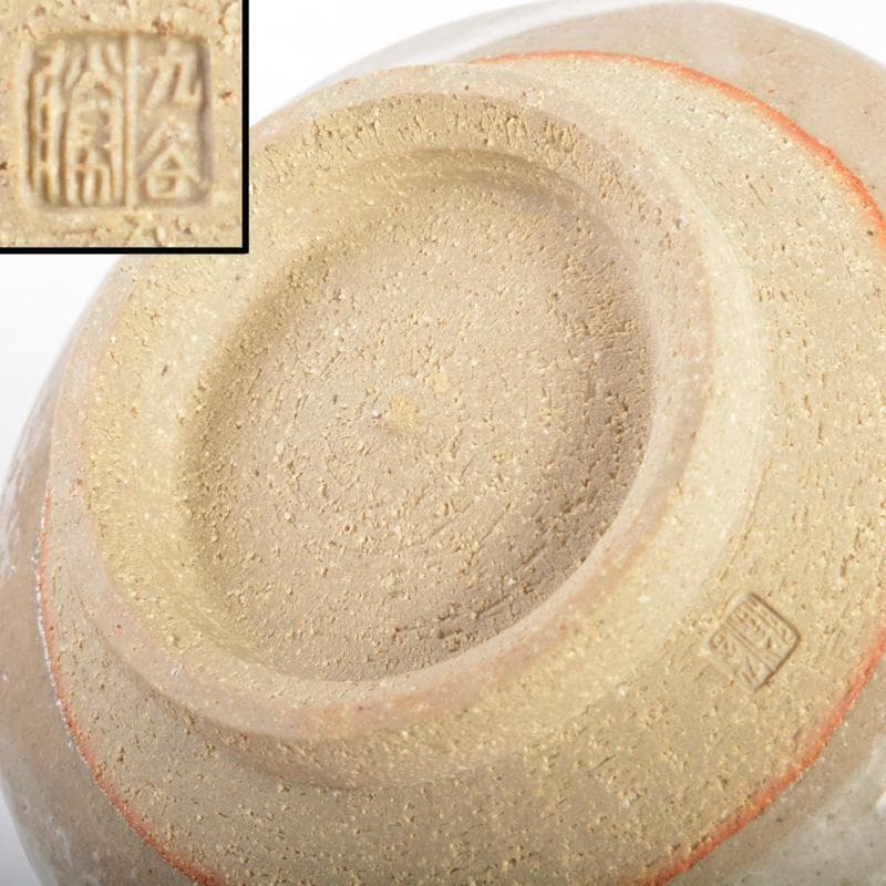 九谷焼　吉田勝山作　色絵金彩　抹茶碗　共箱　C　5440