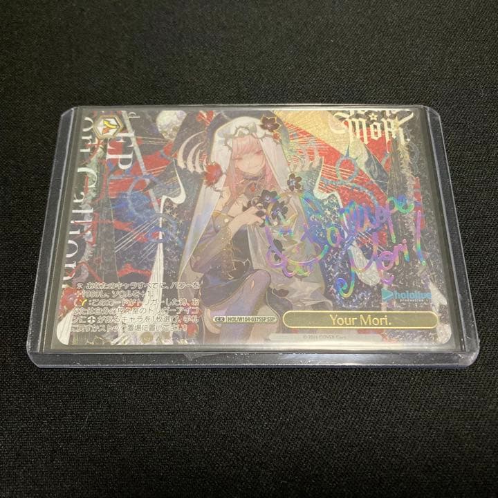 ヴァイスシュヴァルツ  Your Mori. SSP