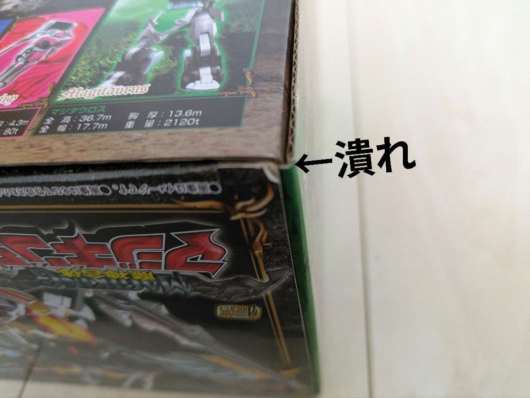 SMP 魔法戦隊マジレンジャー 魔神合体マジキング