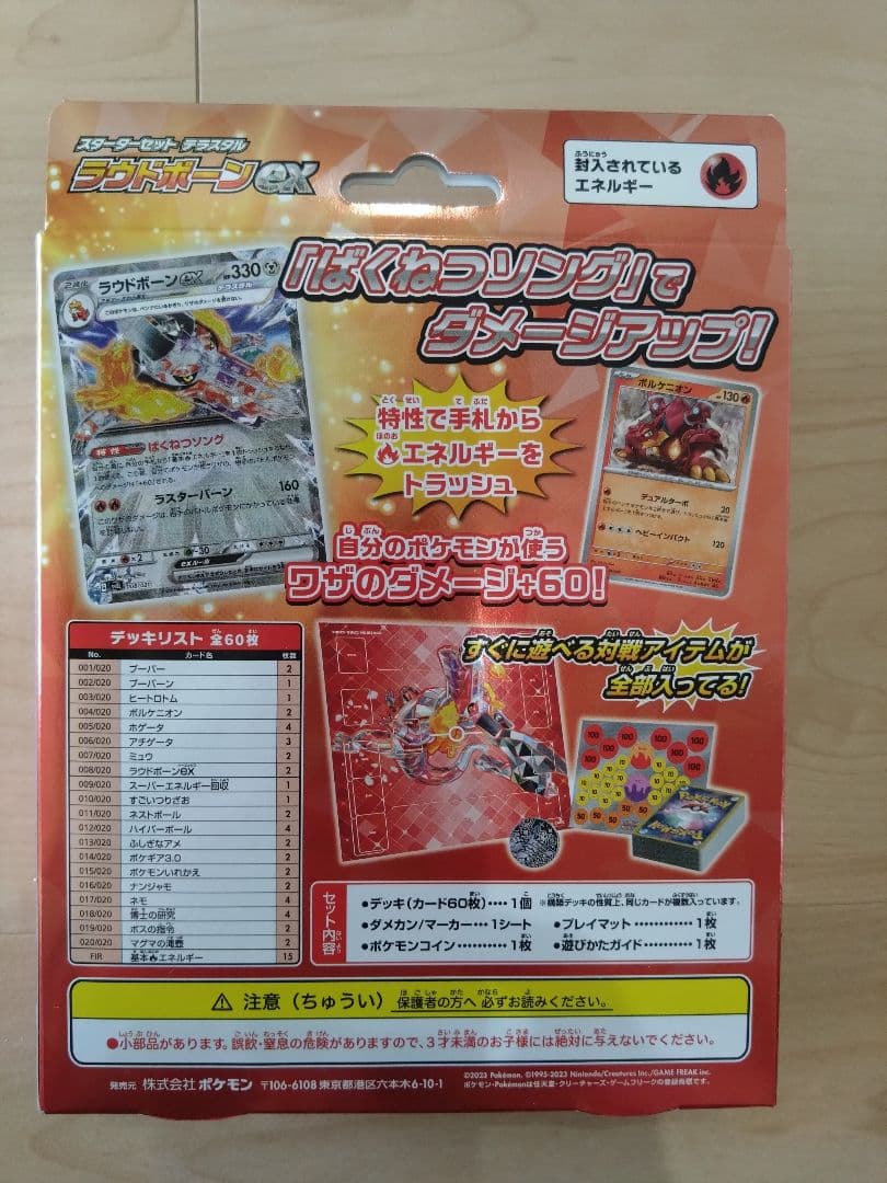 ポケモンカード　いろいろセット　新品未開封