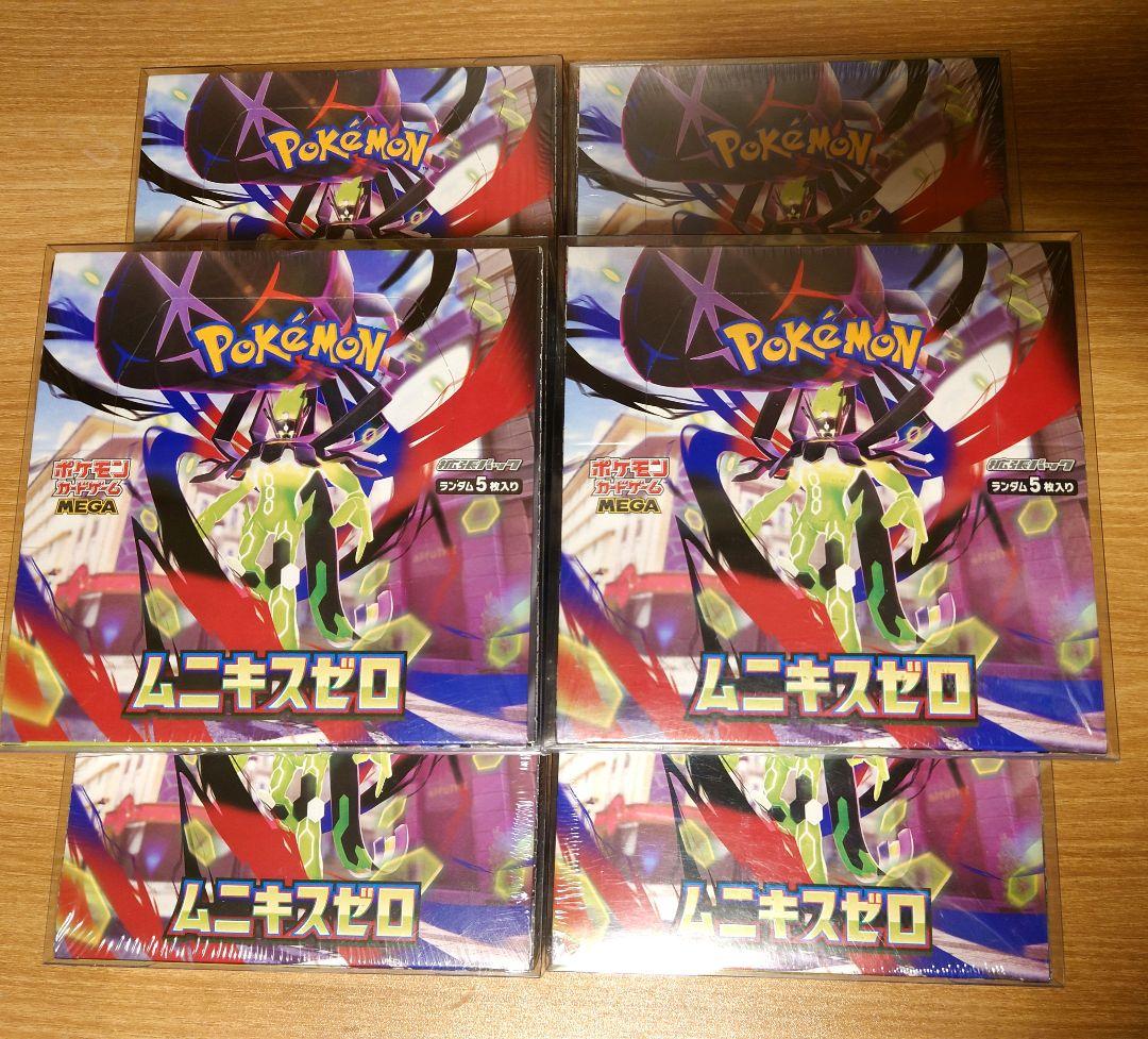 ムニキスゼロ 未開封 シュリンク付き 6箱まとめ売り - メルカリ