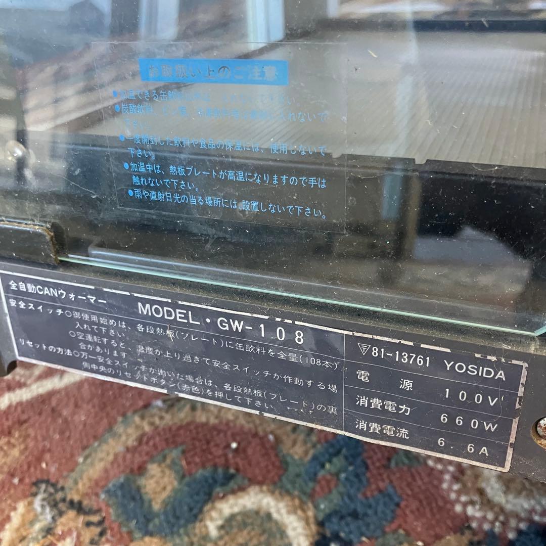 UCC HOT DRINKS 缶ウォーマー 温蔵ショーケース 電源確認済み