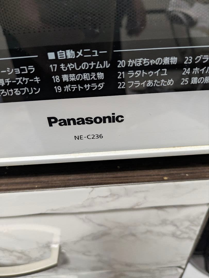 オーブンレンジ　NE-C236 NE-C236 Panasonic パナソニック オーブンレンジ NE-C236