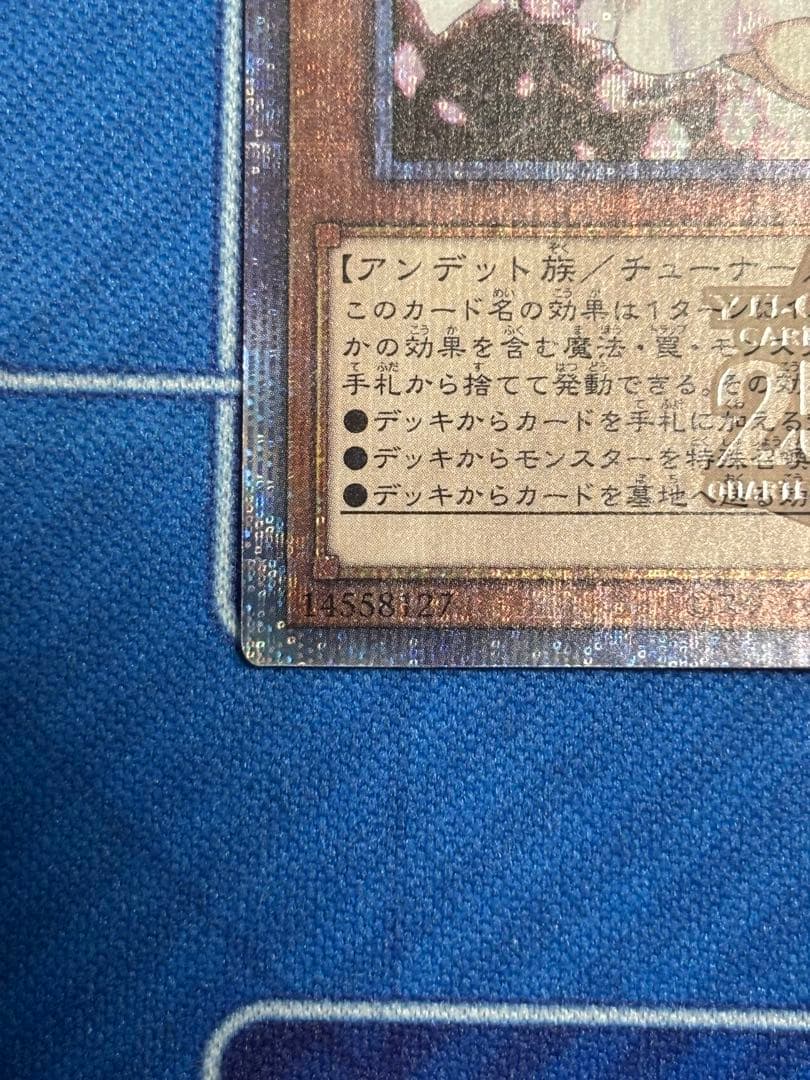 遊戯王 灰流うらら 25th