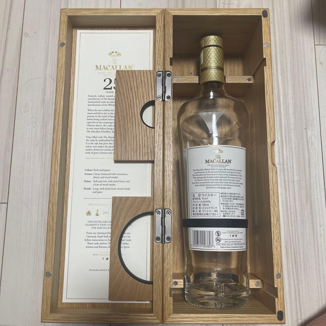 マッカラン25年シングルモルトウイスキー空瓶セット