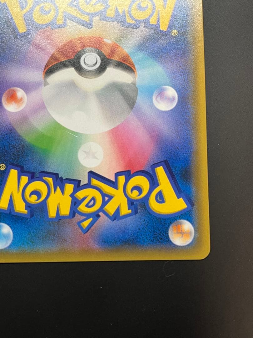 リザードン&テールナー　GX TAGTEAM