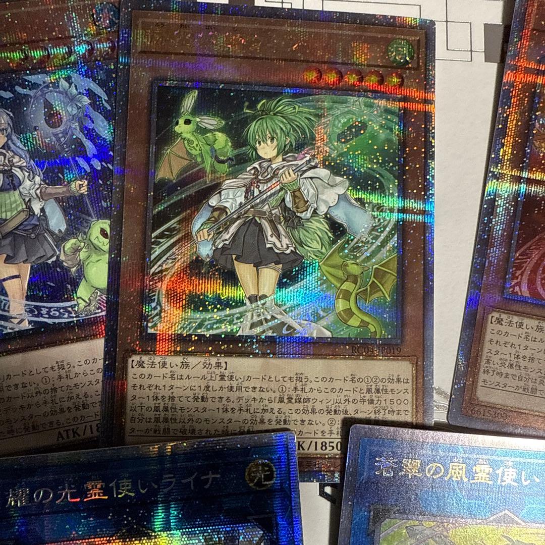 遊戯王　霊使い　まとめ売り