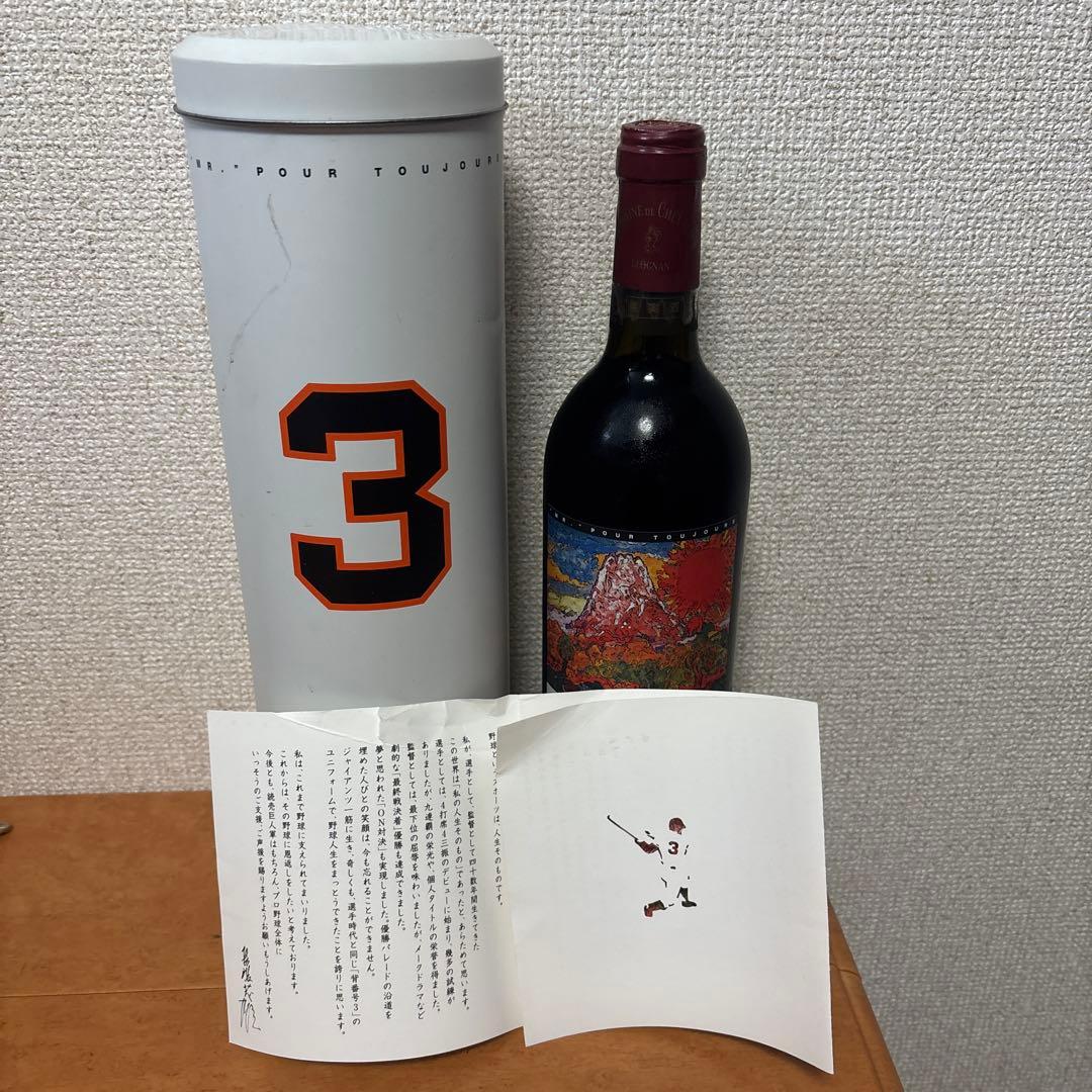 Domaine de Chevalier 2008 長嶋茂雄 引退記念ワイン