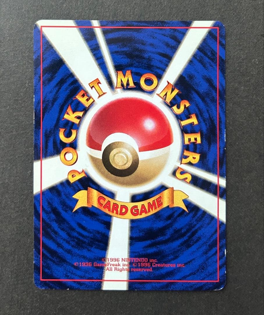 ピカチュウ　旧裏