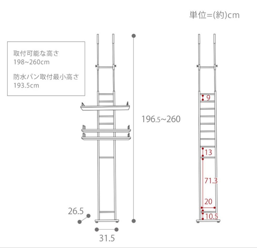 幅60cm 3段棚 ランドリーラック