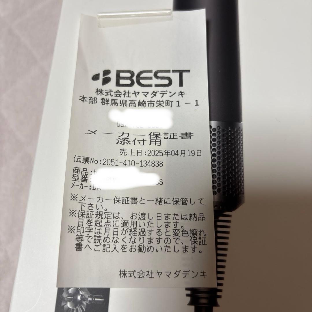 未開封　　dyson supersonic ヘアドライヤー