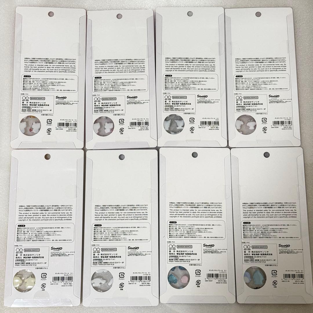 【国内正規品】　サンリオ ボンボンドロップシール　ミニ　コンプリート
