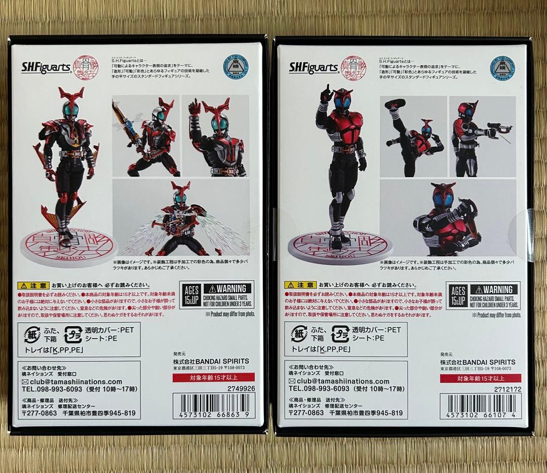 SHF仮面ライダーカブト真骨彫ライダー ハイパーフォーム10th エクステンダー