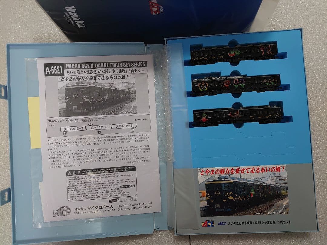 あいの風とやま鉄道 413系とやま絵巻 3両セット A‐6621 マイクロエース