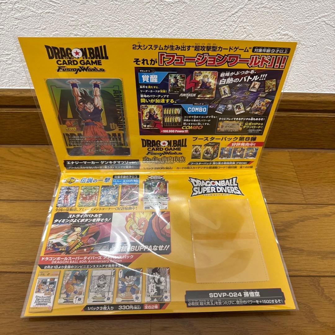 ゲンキダマツリスペシャルカード フュージョンワールド エナジー