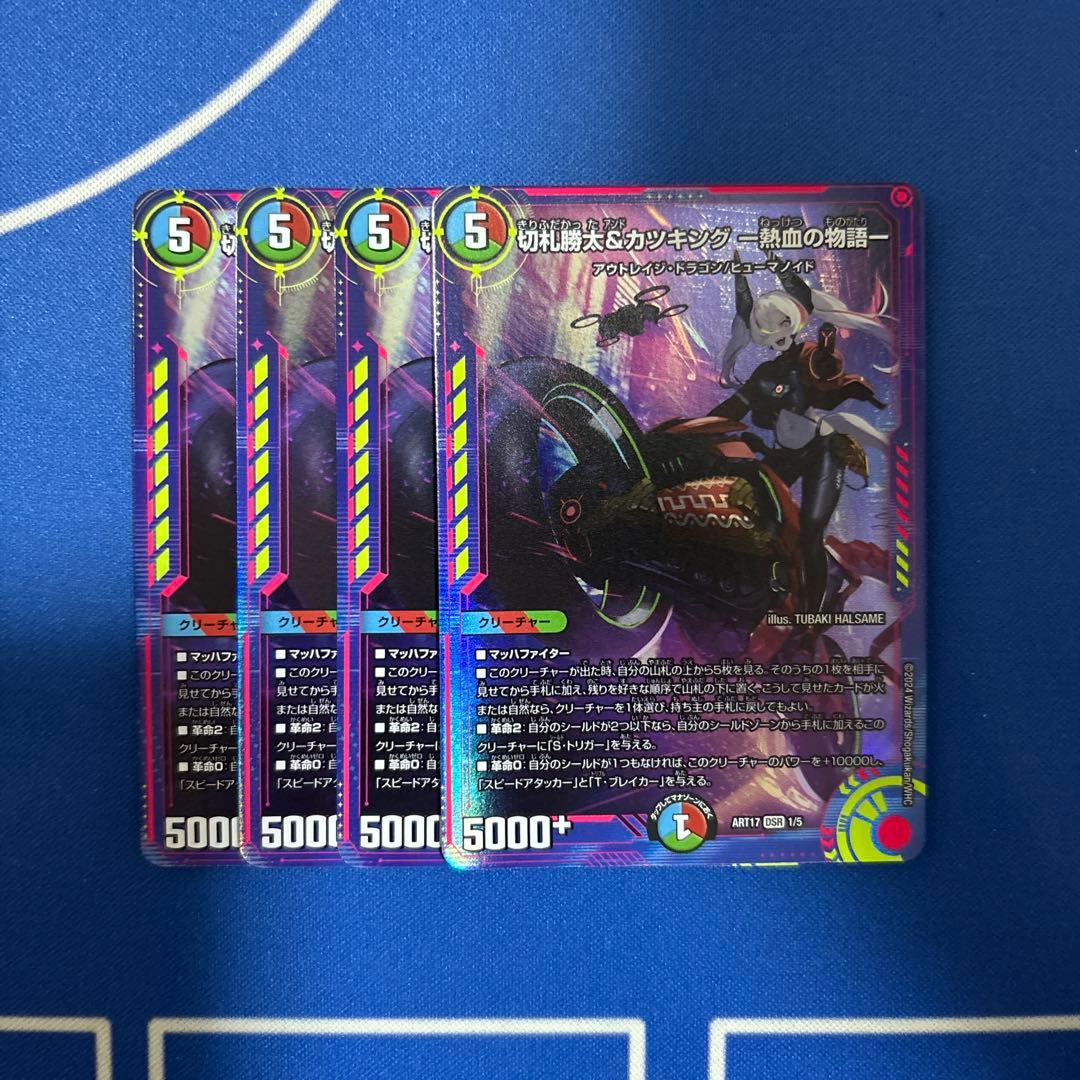 デュエルマスターズ 切札勝太&カツキング 熱血の物語 切札勝太&カツキング -熱血の物語- [DMBD19 1/14] | トレカカク