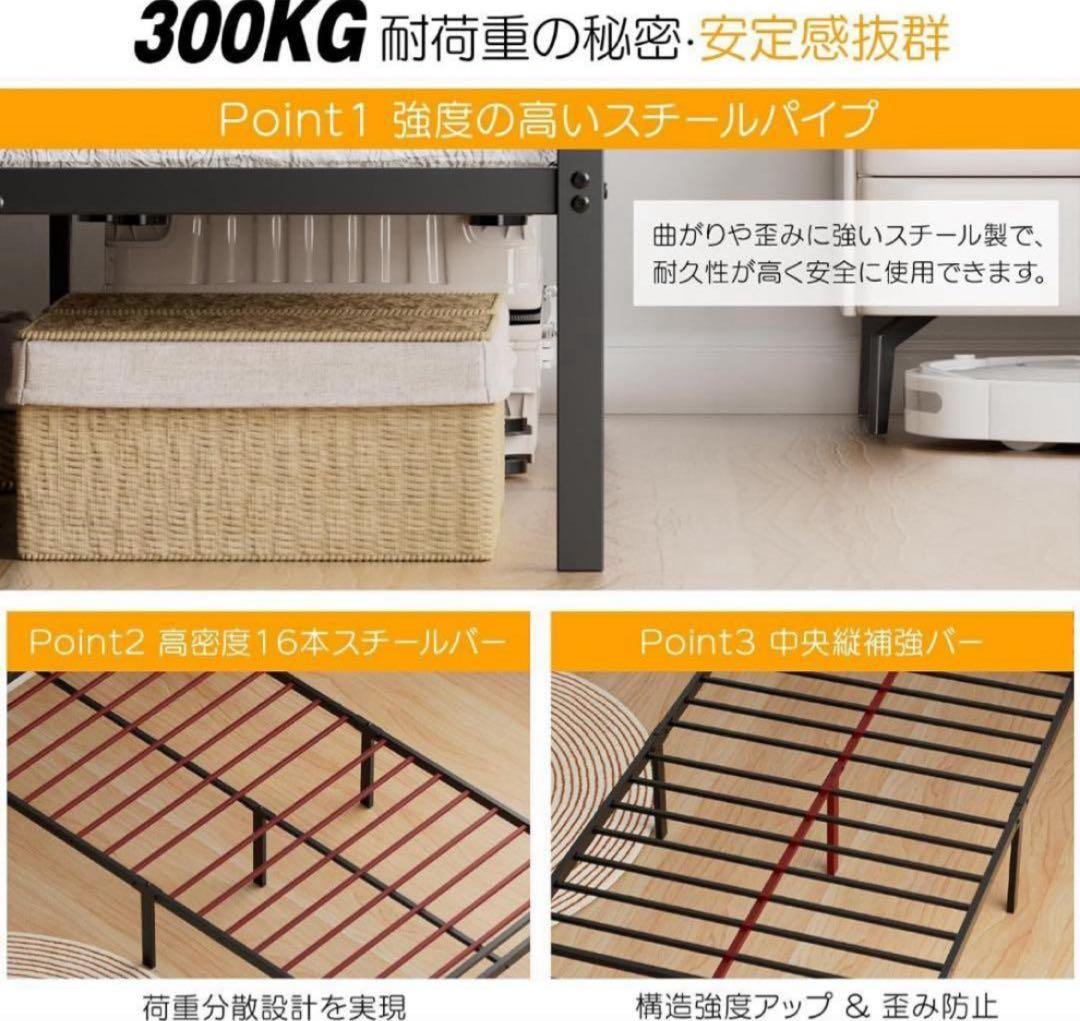 ベッドフレーム シングル ベッド 2口コンセント 耐荷重300kg ホワイト