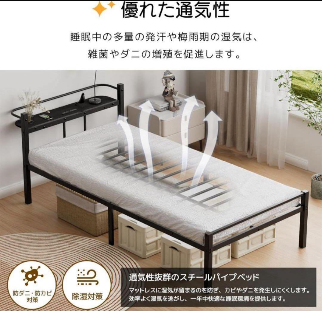 ベッドフレーム シングル ベッド 2口コンセント 耐荷重300kg ホワイト