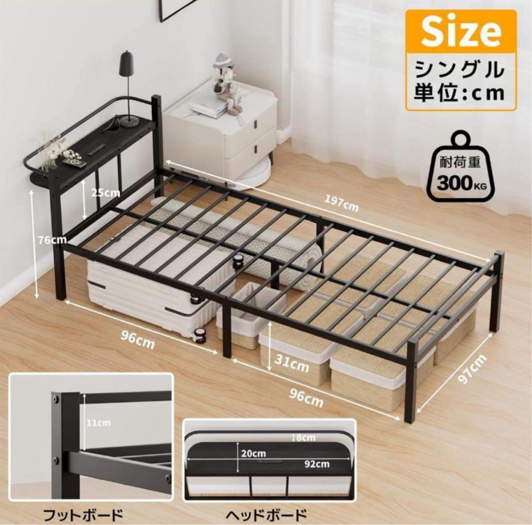 ベッドフレーム シングル ベッド 2口コンセント 耐荷重300kg ホワイト