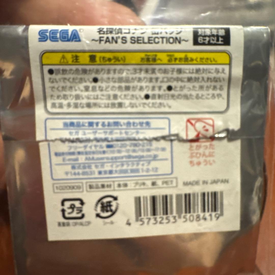 激レア　名探偵コナン セガ　ランダムくじ 缶バッジ 諸伏高明 バッチ コウメイ