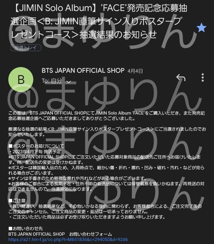 BTS jimin face ジミン 直筆 サイン入りポスター 当選品 Sign