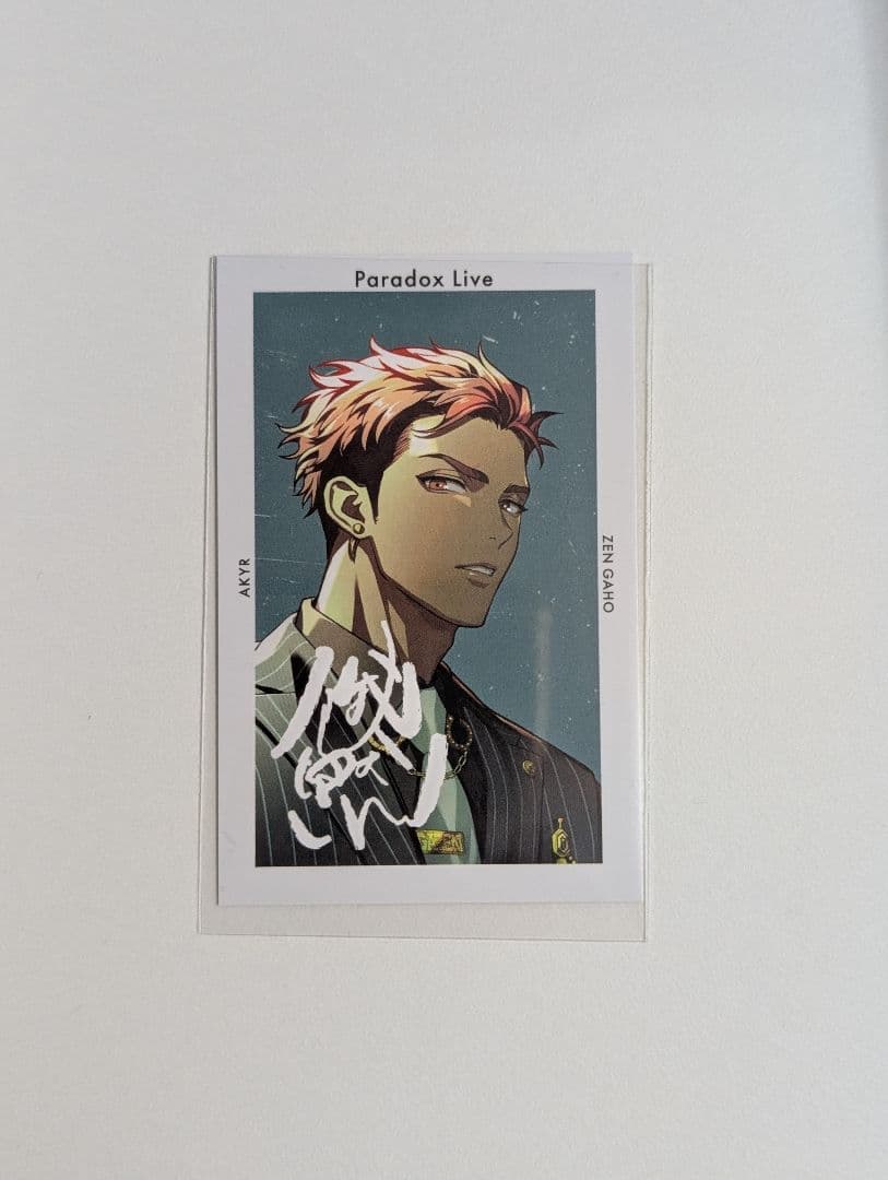 Paradox Live 善 サイン入Gプリ 6周年 - メルカリ
