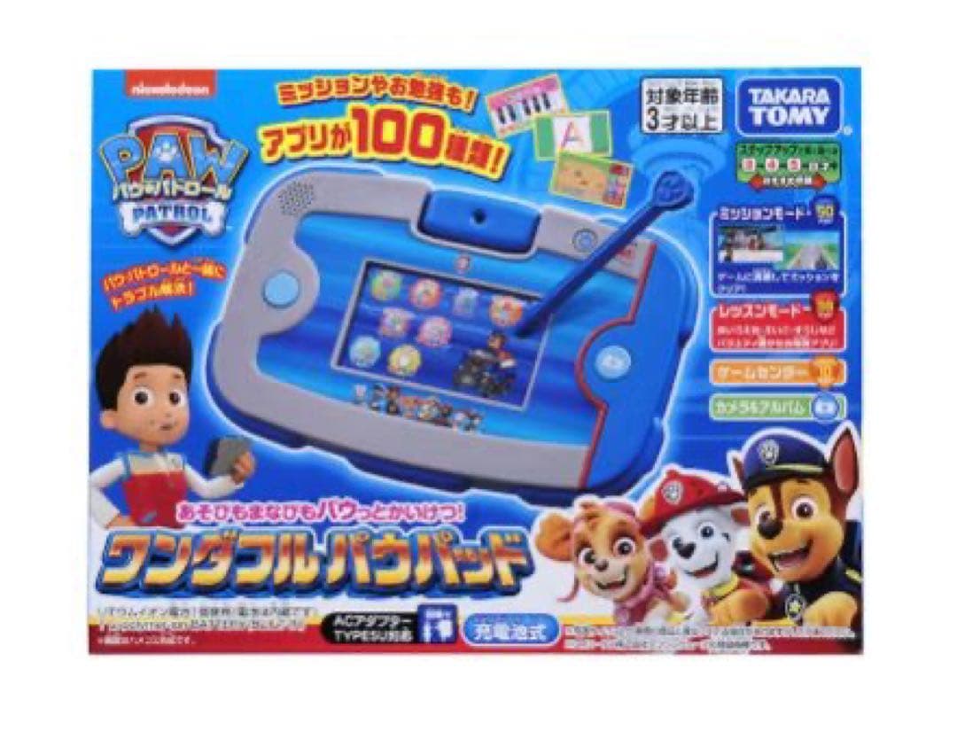 【アダプター付き】あそびもまなびもパウっとかいけつ! ワンダフルパウパッド