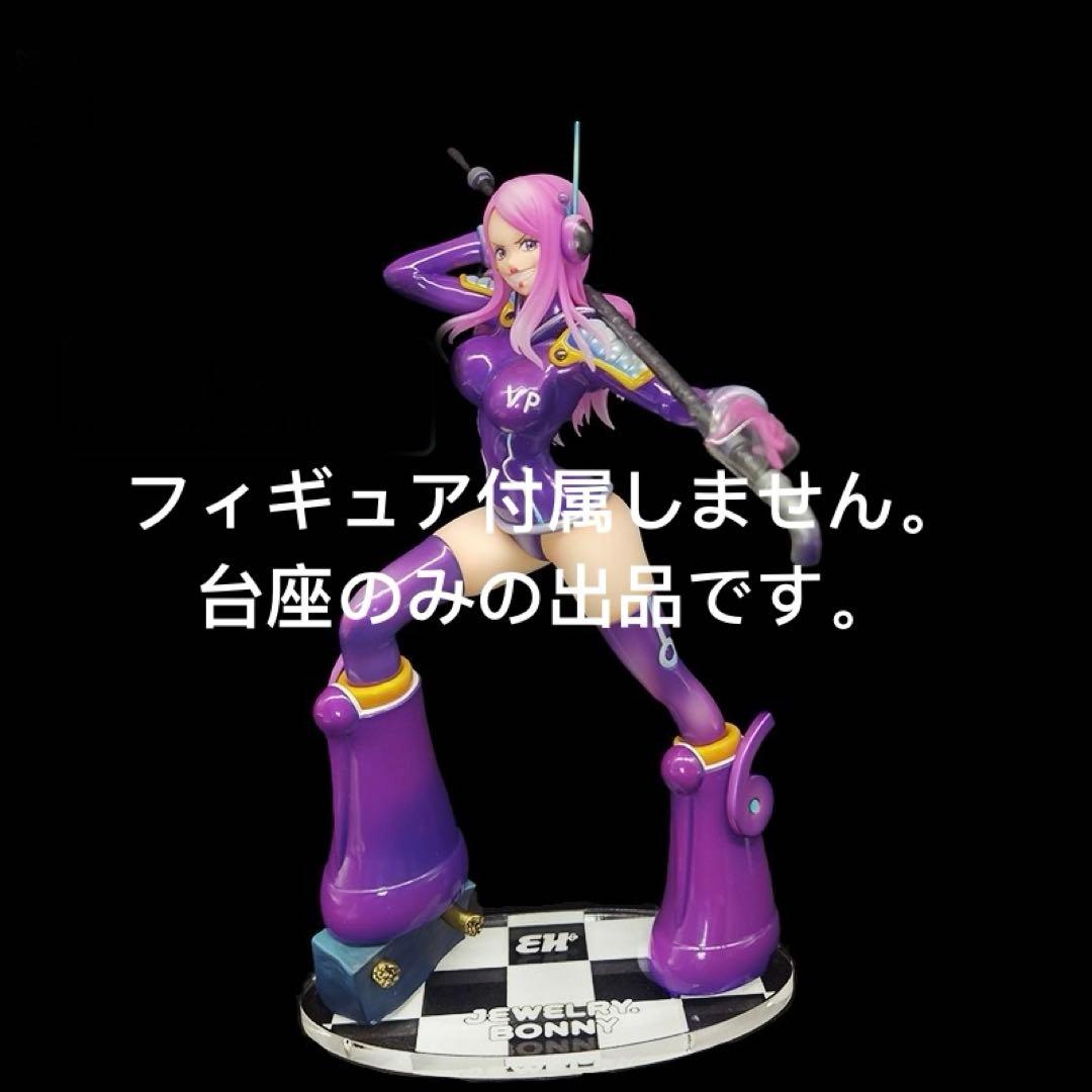 専用台座“Evolutionary History” ジュエリー・ボニー POP - メルカリ